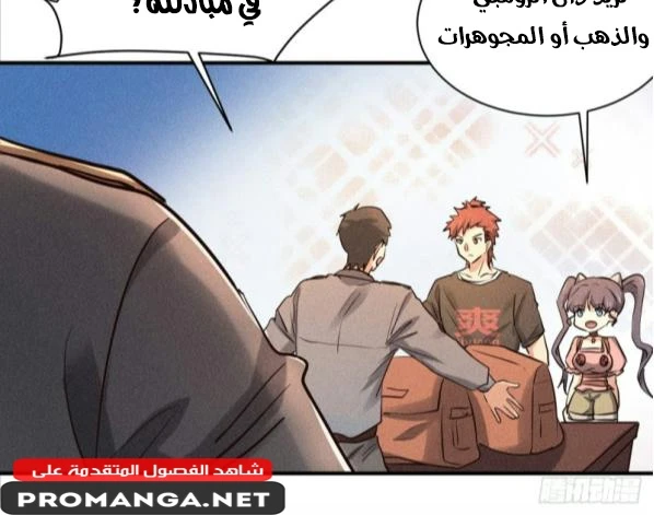 Chapter Image 13